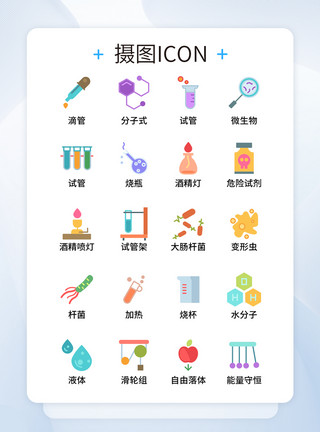 生物iconUI设计彩色创意生物物理实验icon图标模板