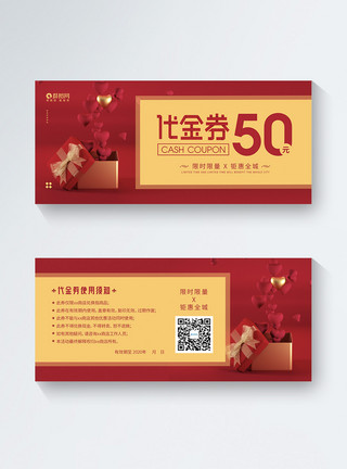 50元人民币红色通用促销代金券优惠券模板