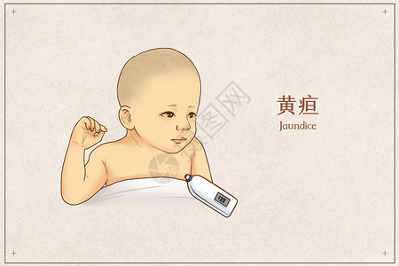 婴儿看病儿童黄疸医疗插画插画