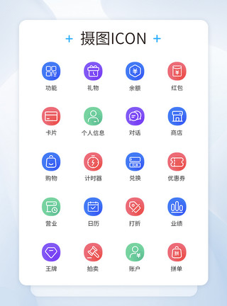 椭圆环渐变色商务电商淘宝icon图标模板