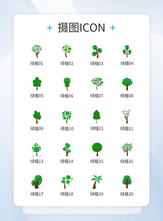 清新icon清新盆栽绿色植物图标icon模板