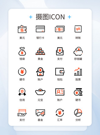 股票金融素材UI设计金融理财icon图标模板