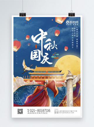 71周年国庆插画风中秋国庆双节同庆海报设计模板
