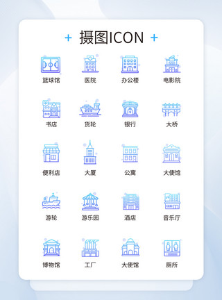 天津大厦UI设计建筑icon图标模板