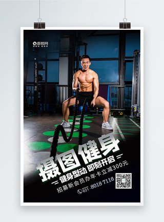 运动健身男健身会馆运动健身海报模板