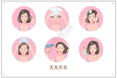脸护理美容养生护发过程插画