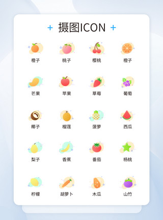 苹果梨子UI设计水果icon图标模板