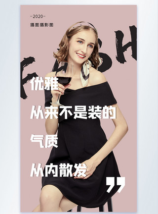 外国人做菜时尚女模特海报设计模板