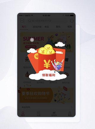 领取礼物UI设计领取福利手机APP弹窗模板