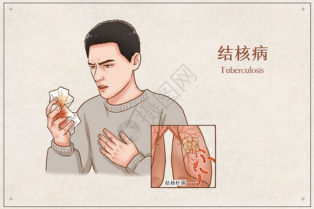 结核病素材结核病医疗插画插画