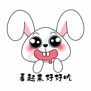 中秋icon中秋节兔子表情包gif动图高清图片