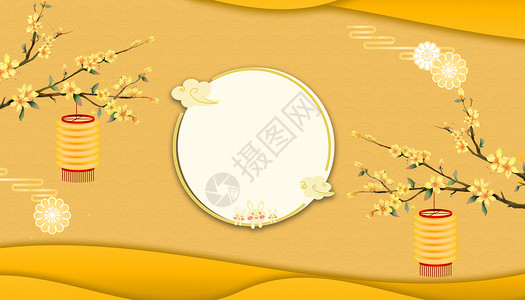 剪纸风花卉背景中秋背景设计图片