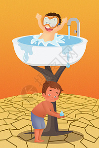 缺水节约水的孩子和浪费水的孩子插画
