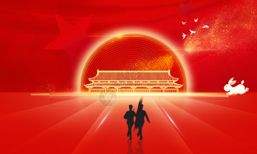 中国人民共和国成立71周年红色简约中秋国庆节GIF高清图片