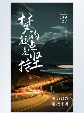 重庆夜晚企业文化摄影图海报模板