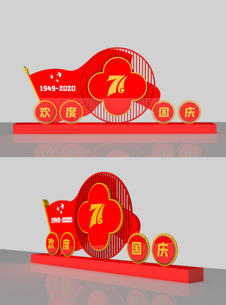 中秋造型国庆节71周年室外立体雕塑模板