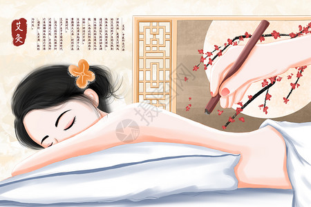 睡眠养生艾灸插画插画