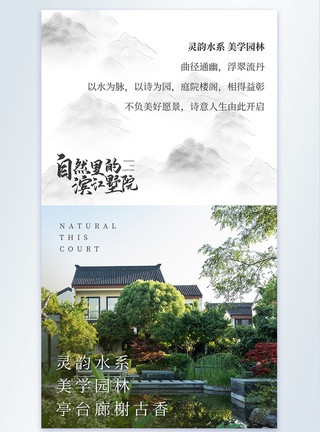 二七滨江地产别墅配套园林摄影图海报模板