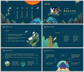 绿色中国风八年级初中语文课件PPT模板课程高清图片素材