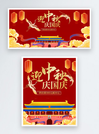 中国风手绘灯笼国庆节淘宝banner模板