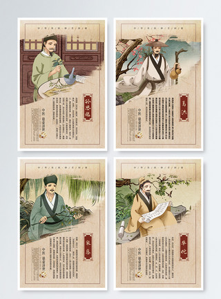 古代集市中医文化名医宣传四件套挂画模板