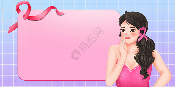 女性丝带粉红丝带女性科普边框插画