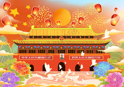 国庆节中秋节插画图片