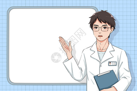 手举空白素材医生站在空白展板前做讲解插画