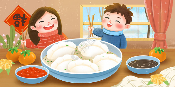 立冬吃水饺冬天在家里吃水饺的孩子插画