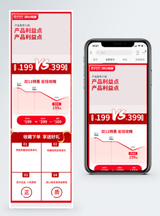 双11大促手机端模板双11预售促销降价曲线关联图手机端模板模板
