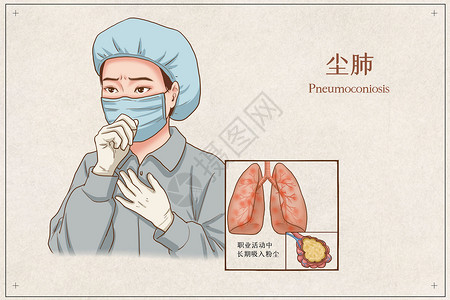 尘肺医疗插画高清图片