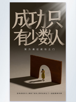 只有非洲裔美国人企业文化摄影主题微距拍摄海报模板