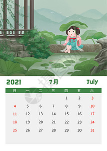 7月你好2021可爱唐朝仕女日历7月插画