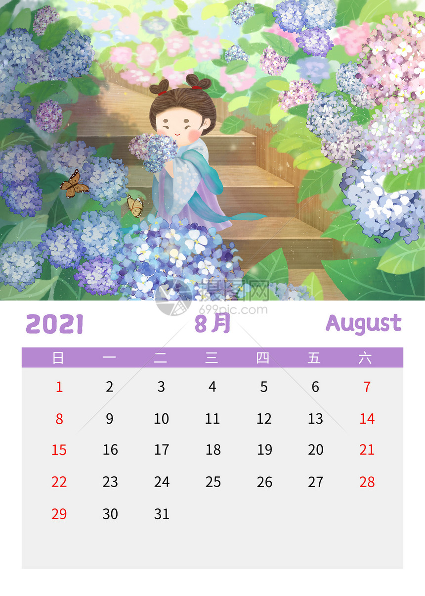 2021可爱唐朝仕女日历8月图片