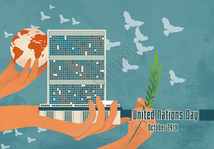 联合国成立联合国大楼联合国日插画