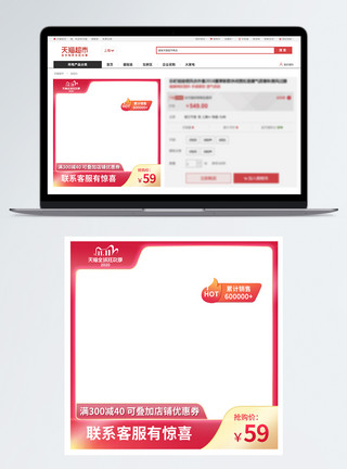 双11电返场主图红色喜庆高端2020双11淘宝主图模板