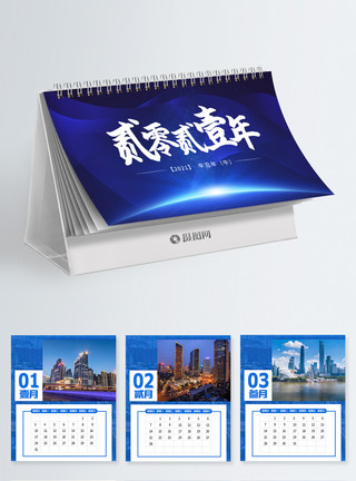 中医文化台历2021企业商务台历设计模板