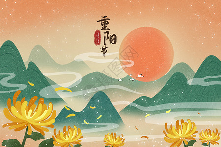 菊花茶饮海报重阳节风景插画插画