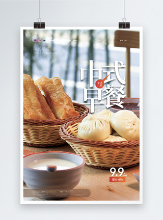 寿桃包子营养早餐促销海报模板
