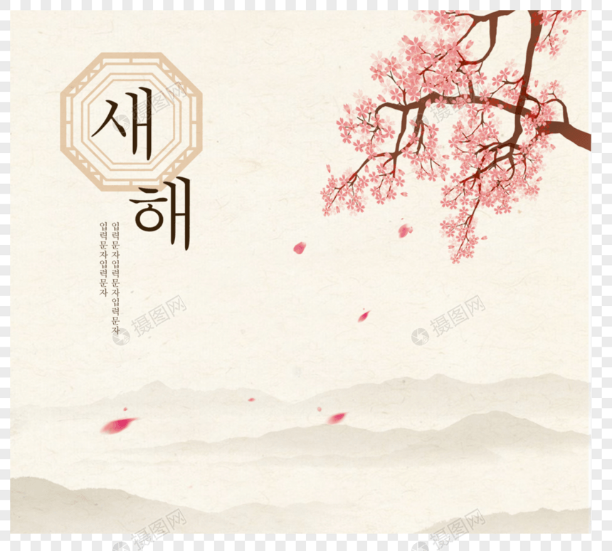 韩国传统节日祝福图片