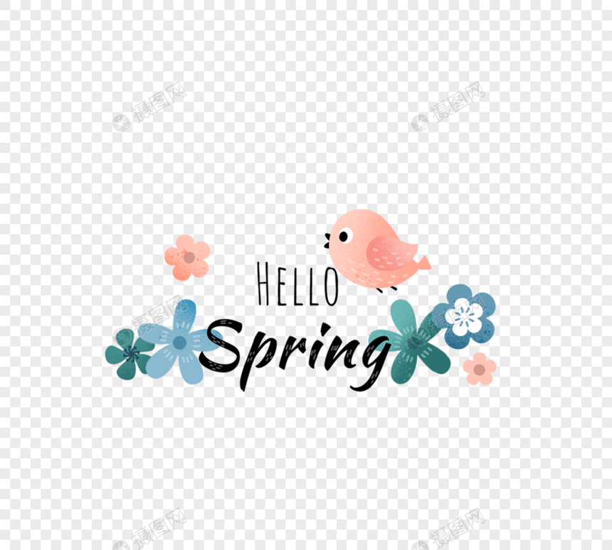 你好春天花朵装饰字体图片