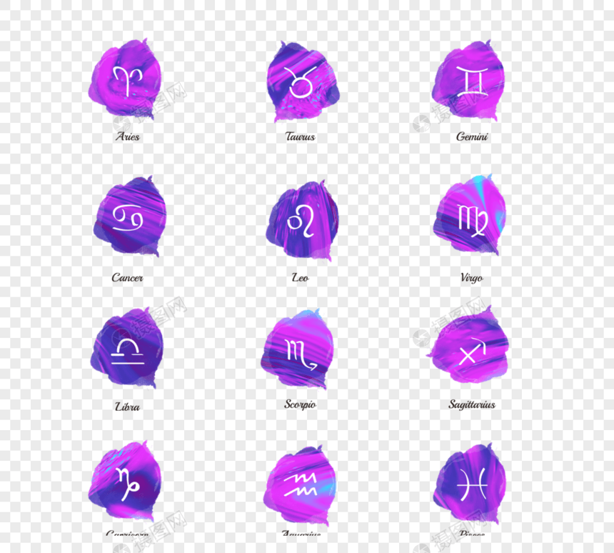 深紫色水彩生肖星座符号组图图片