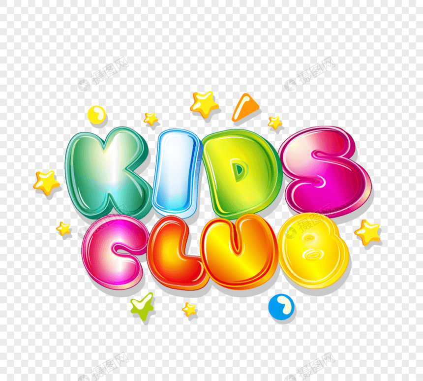 儿童俱乐部可爱泡泡果冻立体渐变艺术字图片