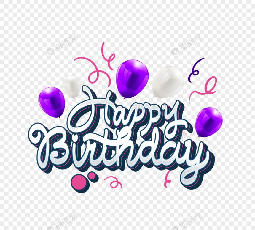生日聚会庆典彩色浮动艺术字图片