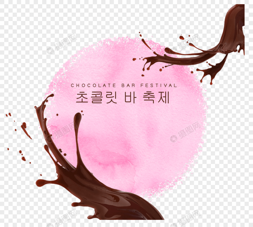 韩国巧克力节个性涂鸦元素图片
