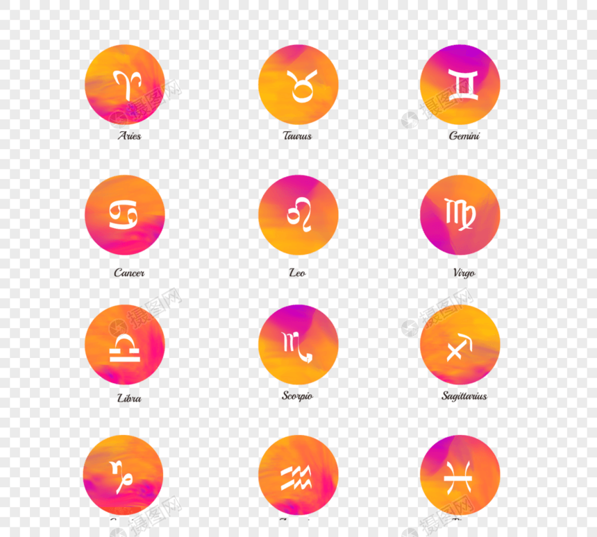 渐变橙色水彩12星座生肖符号组图图片