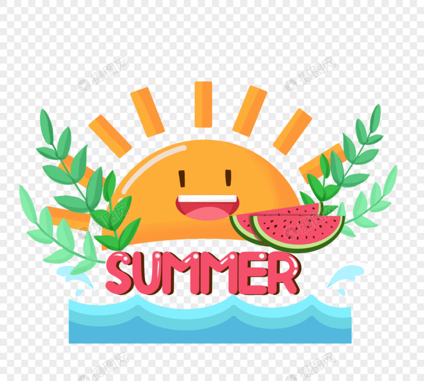 夏季可爱太阳元素图片