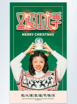 穿白毛衣的美女圣诞快乐摄影图海报模板
