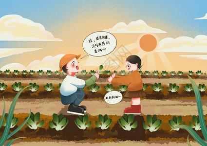 三联无框风景画食品安全田地里的菜农和小朋友插画