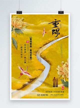 黄色小菊花花环黄色手绘意境简约重阳节海报模板
